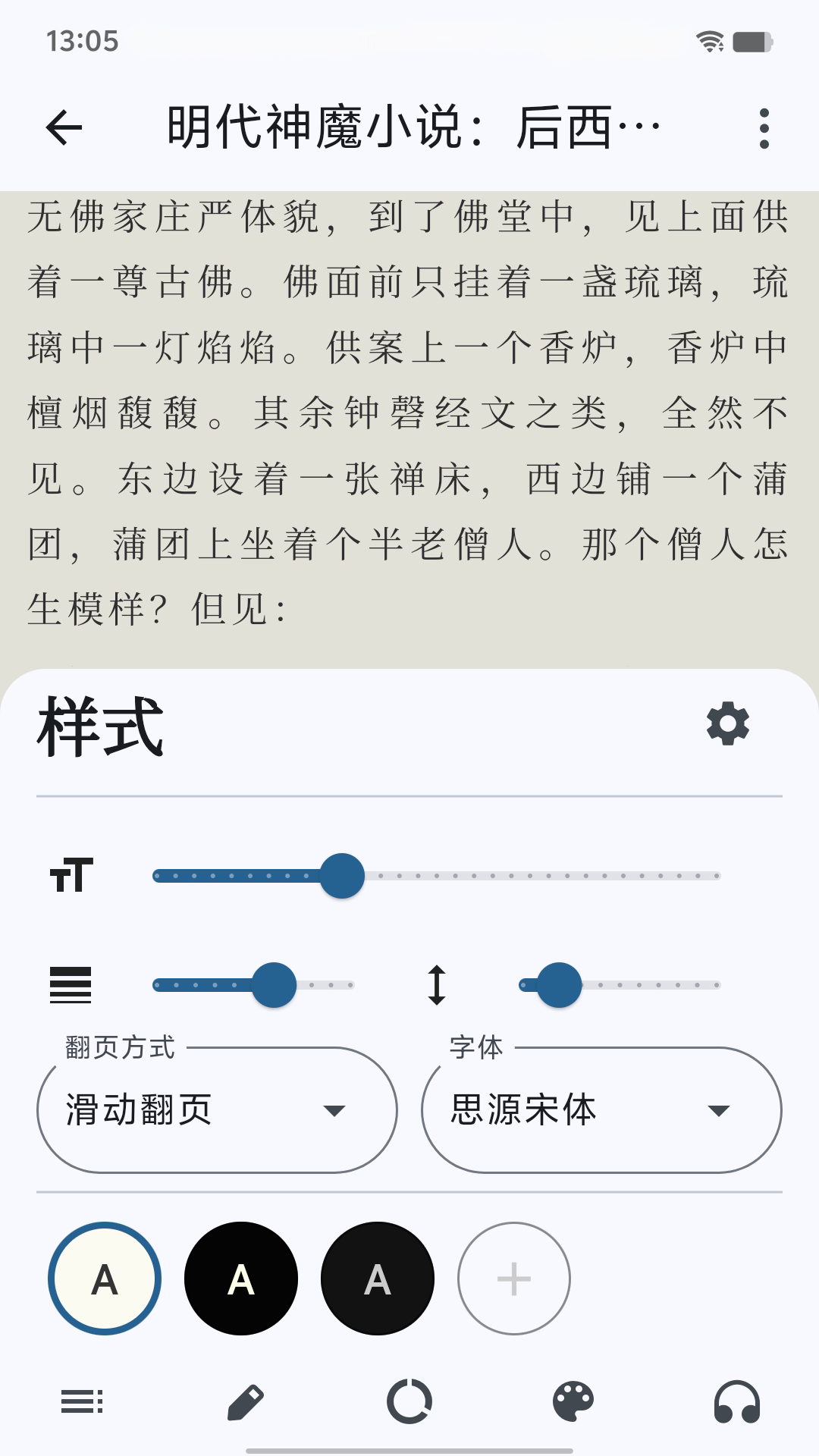 海纳小说阅读器截图2