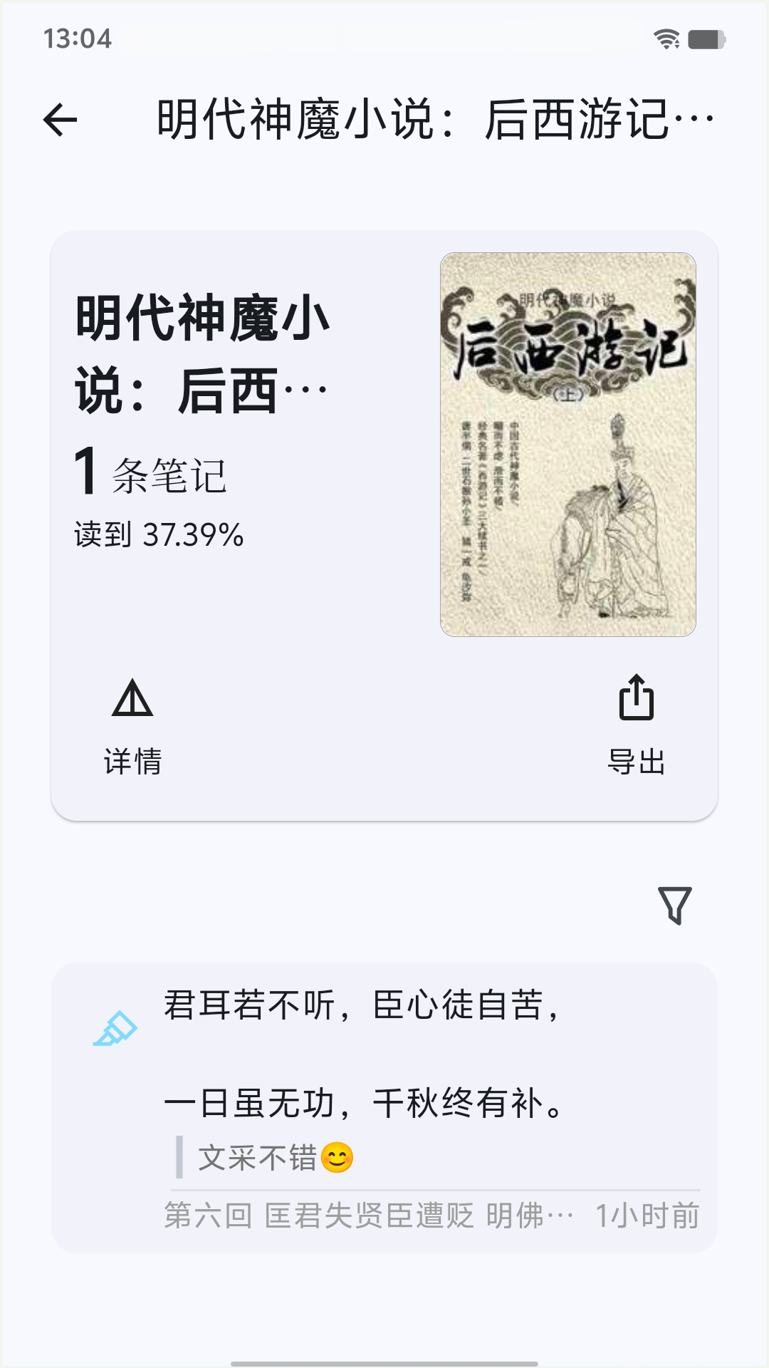 海纳小说阅读器截图3