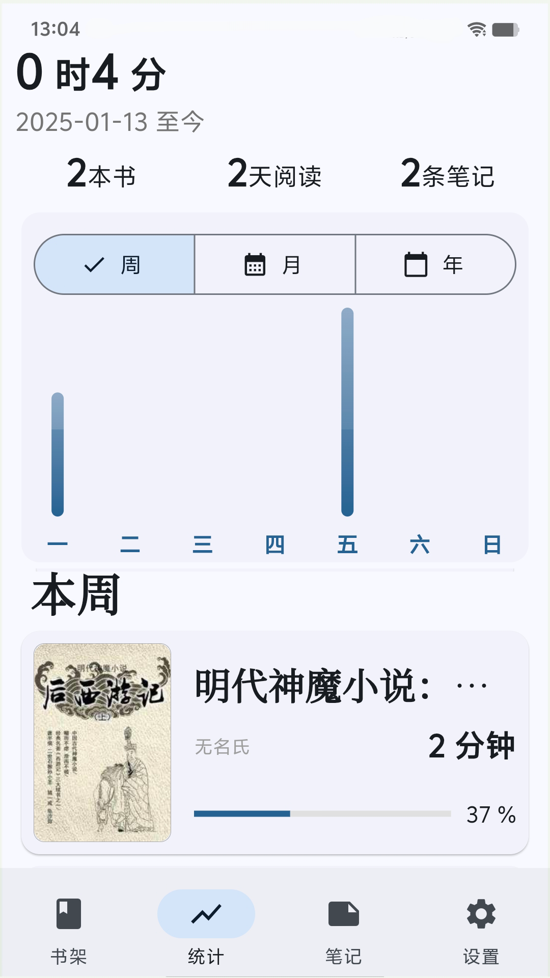 海纳小说阅读器截图4