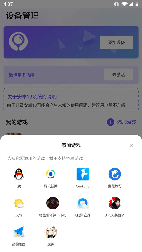 墨鱼游戏助手截图1