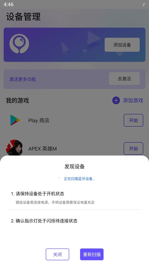 墨鱼游戏助手截图2