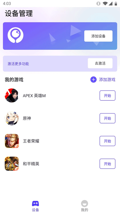 墨鱼游戏助手截图4