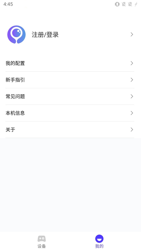 墨鱼游戏助手截图3