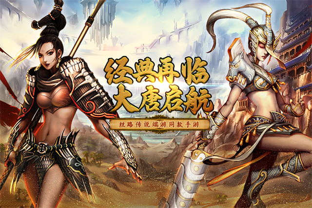 寻梦丝路截图1