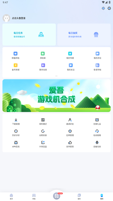 25游戏盒子截图2