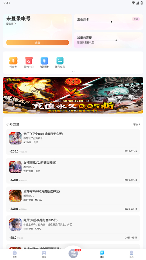 25游戏盒子截图3