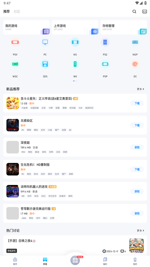 25游戏盒子截图4