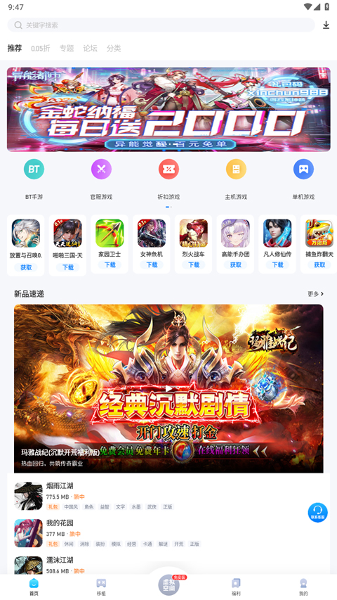 25游戏盒子截图5