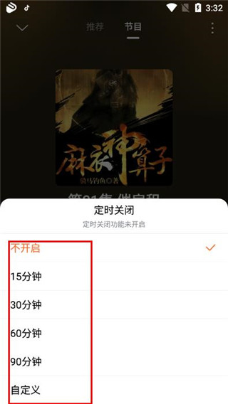 酷狗听书