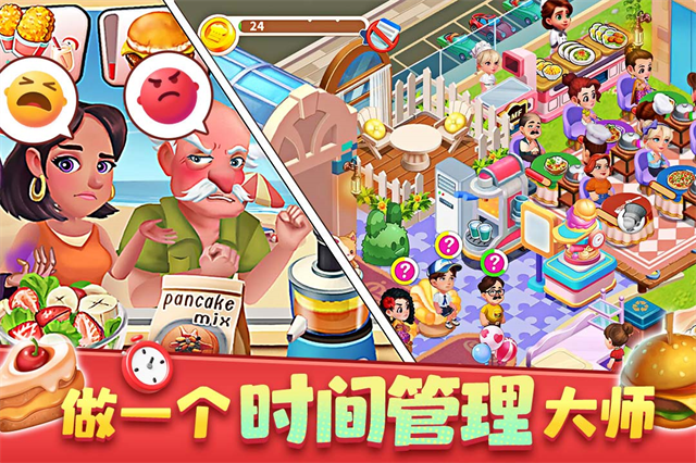 梦幻美食屋截图2