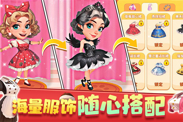 梦幻美食屋截图3