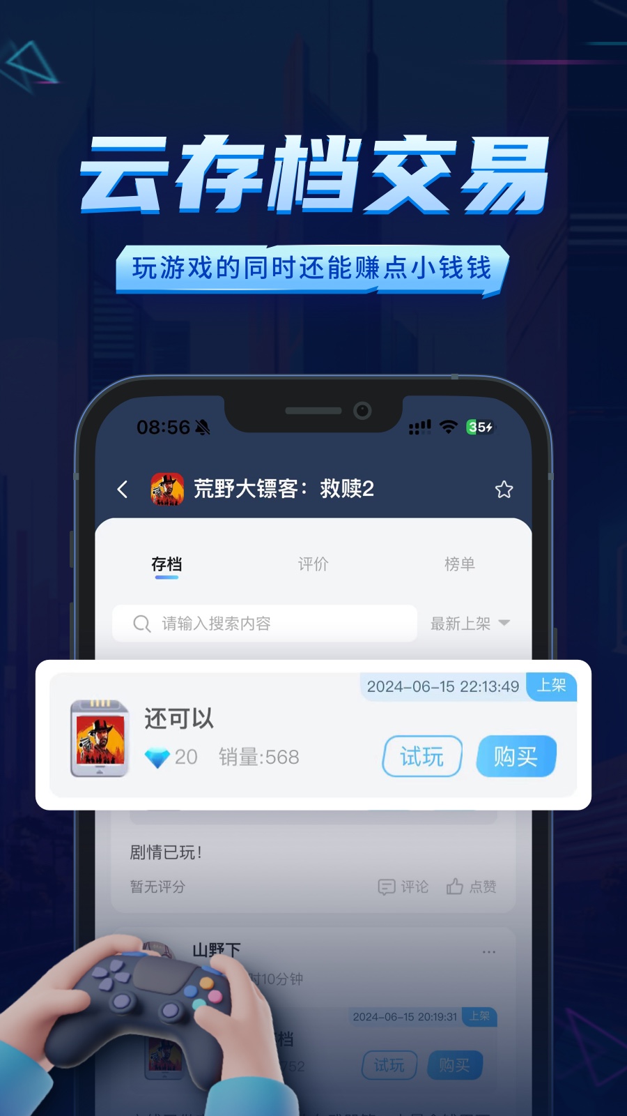鲸云漫游截图4
