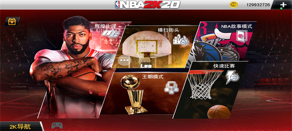 NBA2K26截图2
