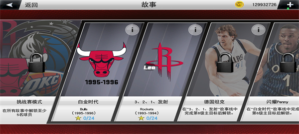 NBA2K26截图4