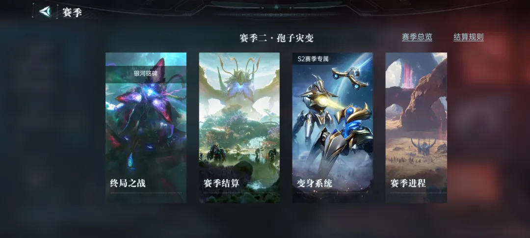 群星纪元先遣服羽蛇神陨落详情攻略