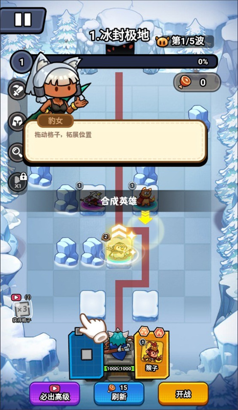 超级守护截图3