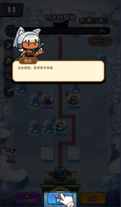 超级守护截图1