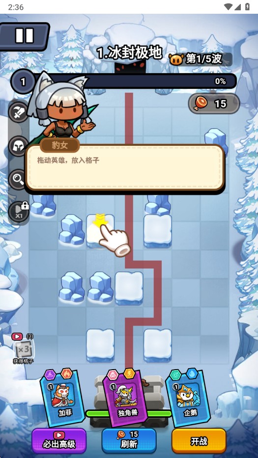 超级守护免广告