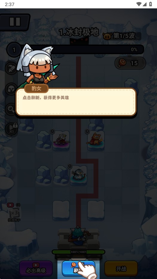 超级守护免广告