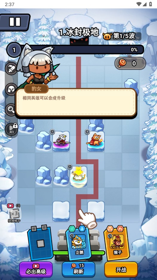 超级守护免广告