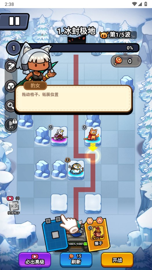 超级守护免广告