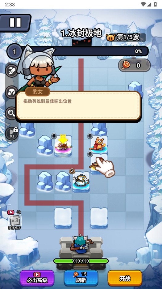 超级守护免广告