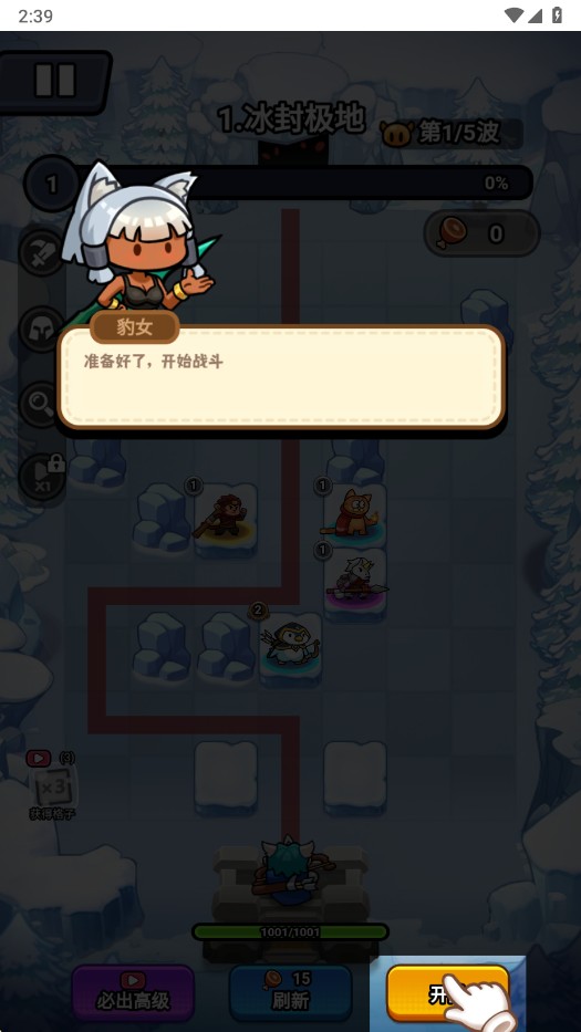 超级守护免广告