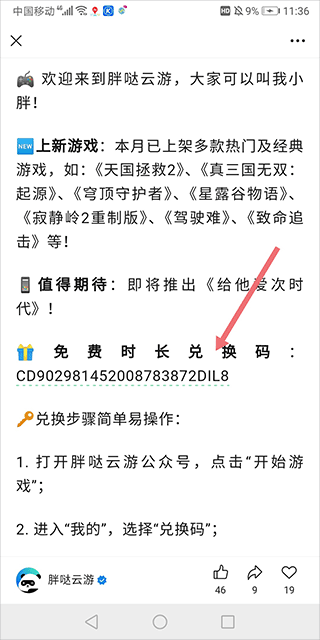 胖哒云游