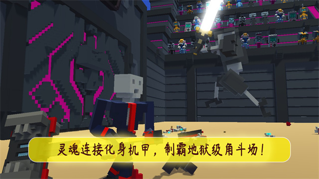 机甲模拟器截图1