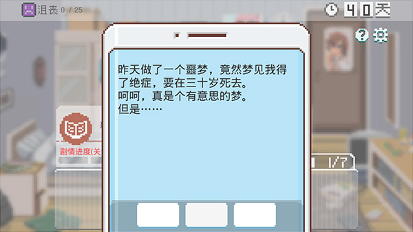 如果一生只有三十岁截图2