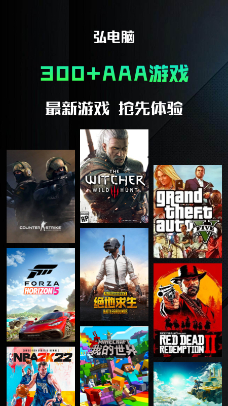 弘电脑截图2