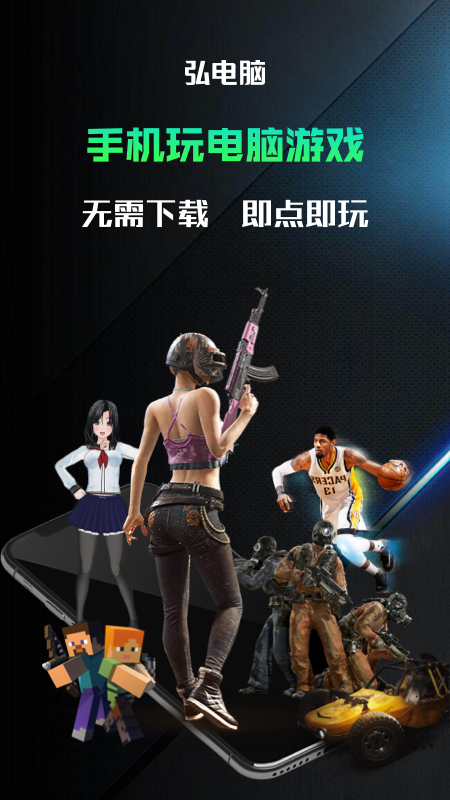 弘电脑截图1