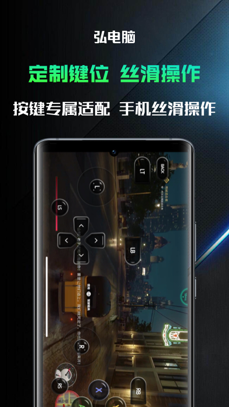弘电脑截图4