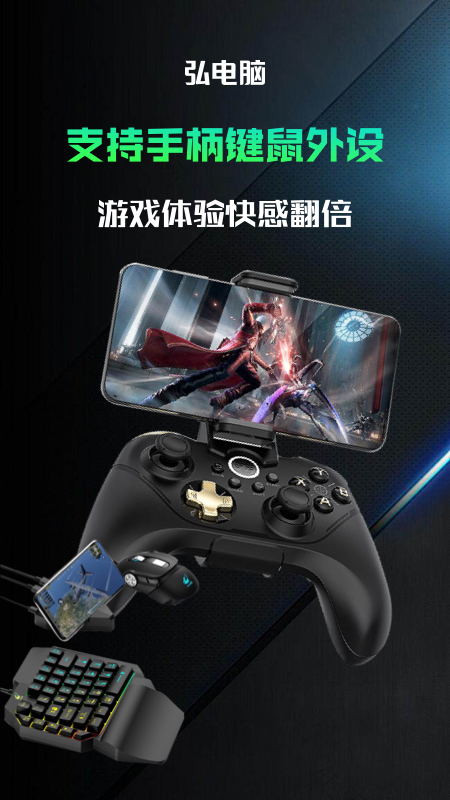弘电脑截图3
