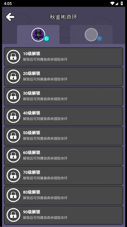 斗神大陆2截图1