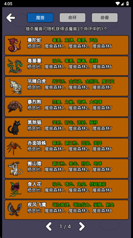 斗神大陆2截图3
