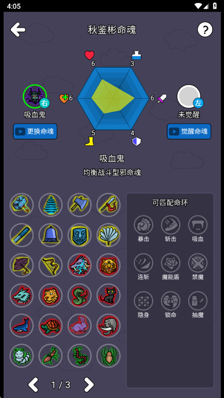 斗神大陆2截图4