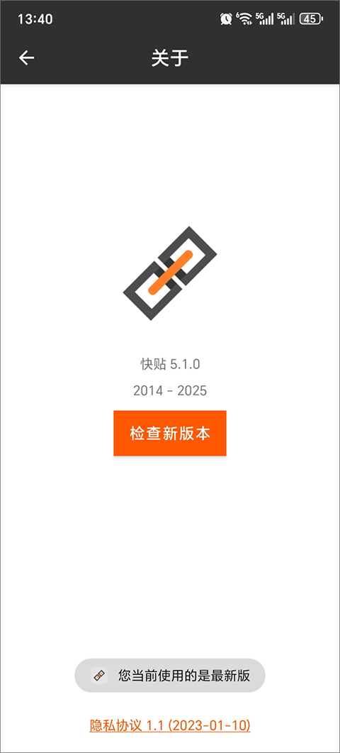 快贴截图2