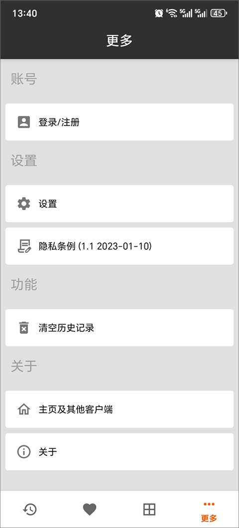 快贴截图3
