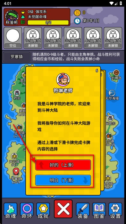 斗神大陆2最新版本