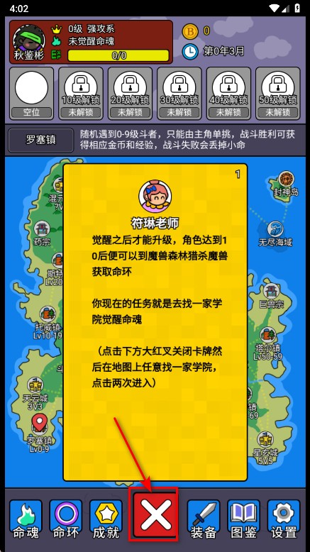 斗神大陆2最新版本
