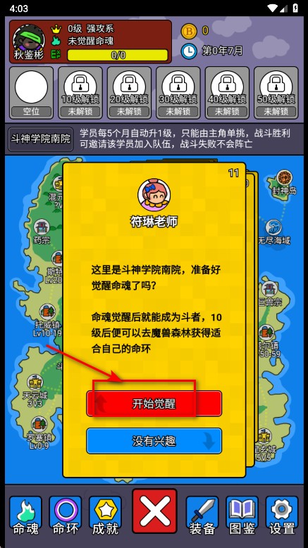 斗神大陆2最新版本