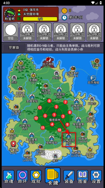 斗神大陆2最新版本