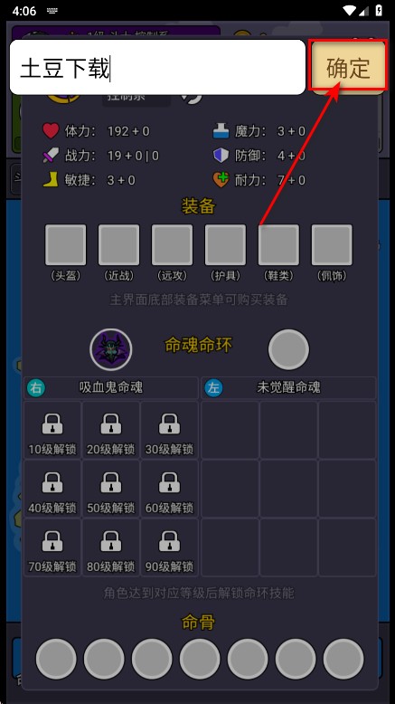 斗神大陆2最新版本