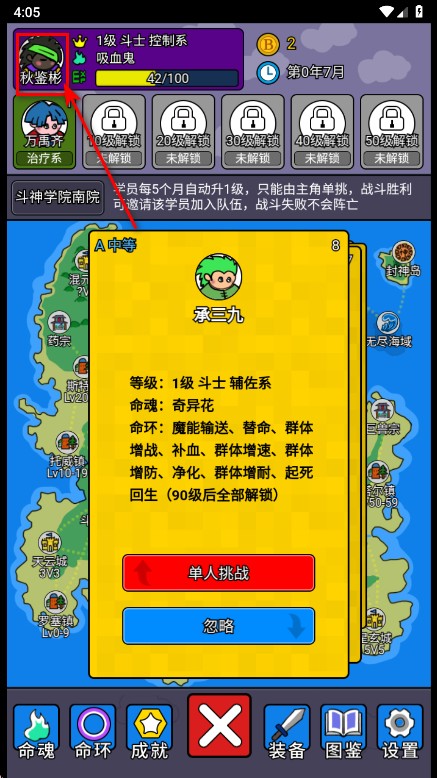 斗神大陆2最新版本