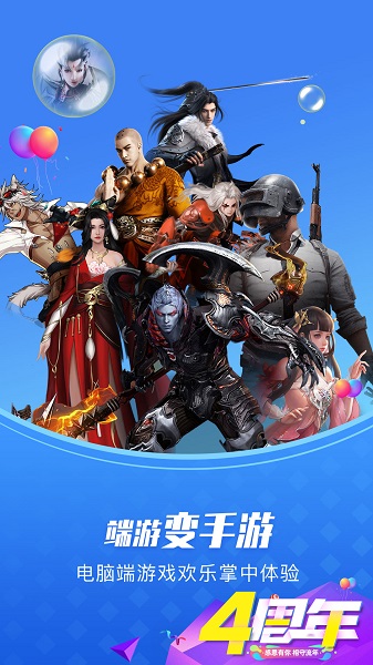 极云普惠云电脑截图3
