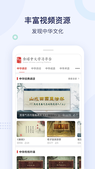 e学中文截图1