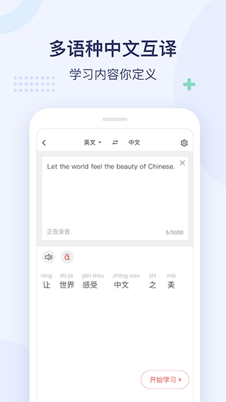 e学中文截图4