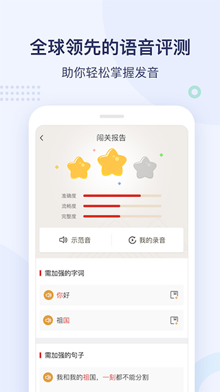 e学中文截图3