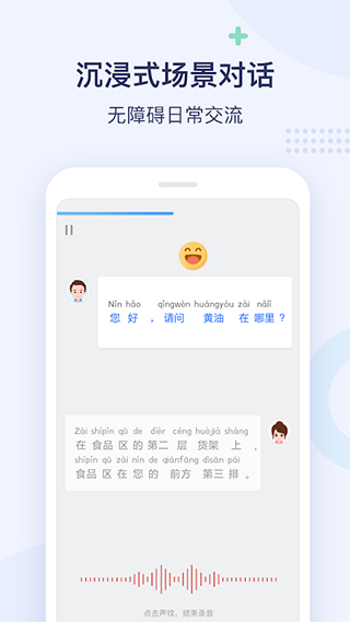 e学中文截图2